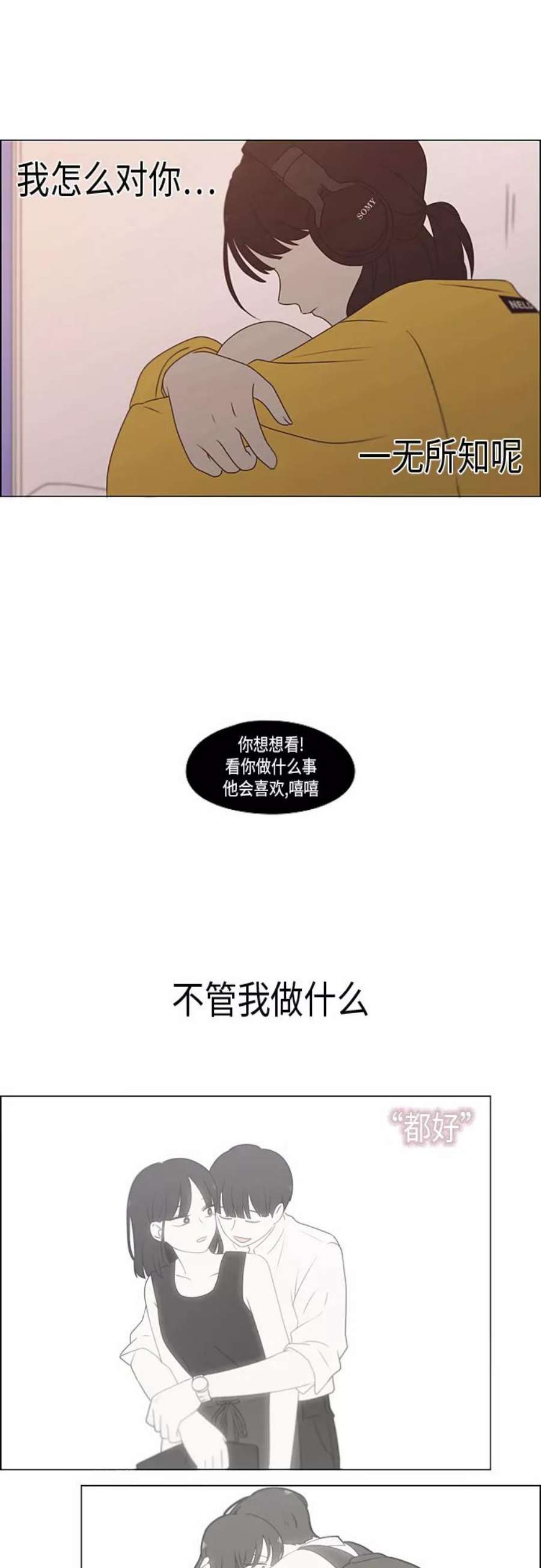 恋爱革命韩剧在线观看漫画,[第368话] 残月 17图