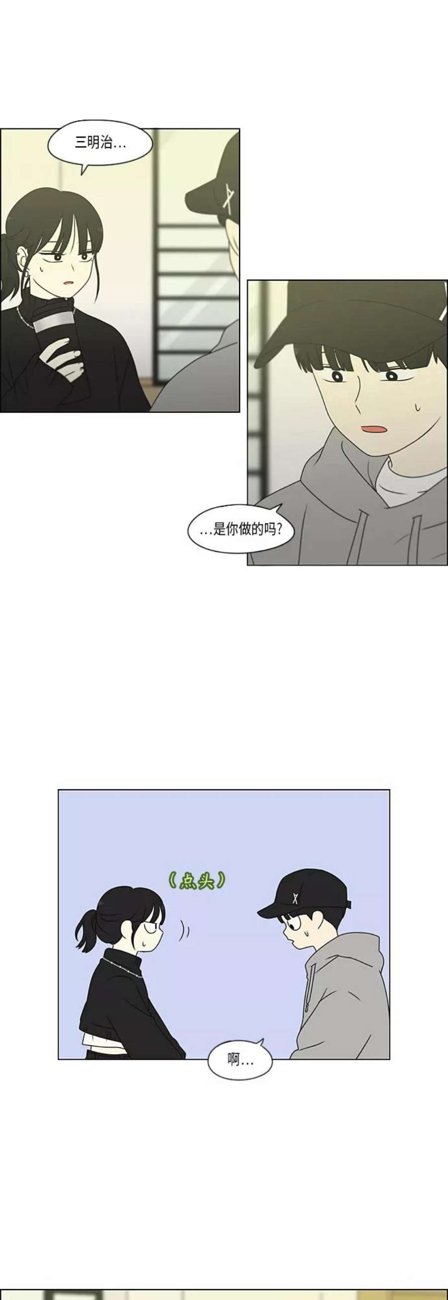 恋爱革命韩剧在线观看漫画,[第368话] 残月 50图