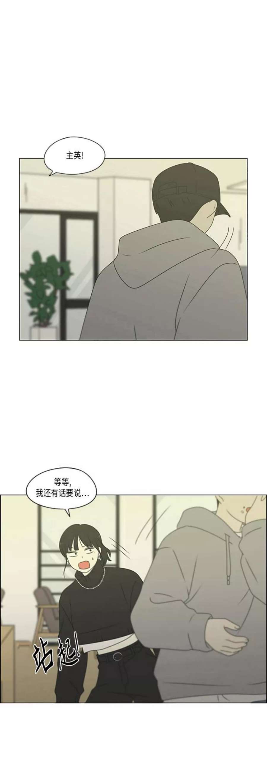 恋爱革命韩剧在线观看漫画,[第368话] 残月 59图