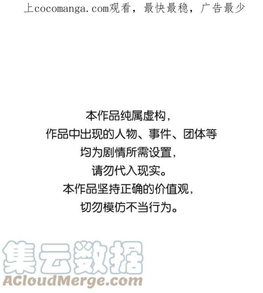 恋爱革命韩剧在线观看漫画,[第368话] 残月 1图