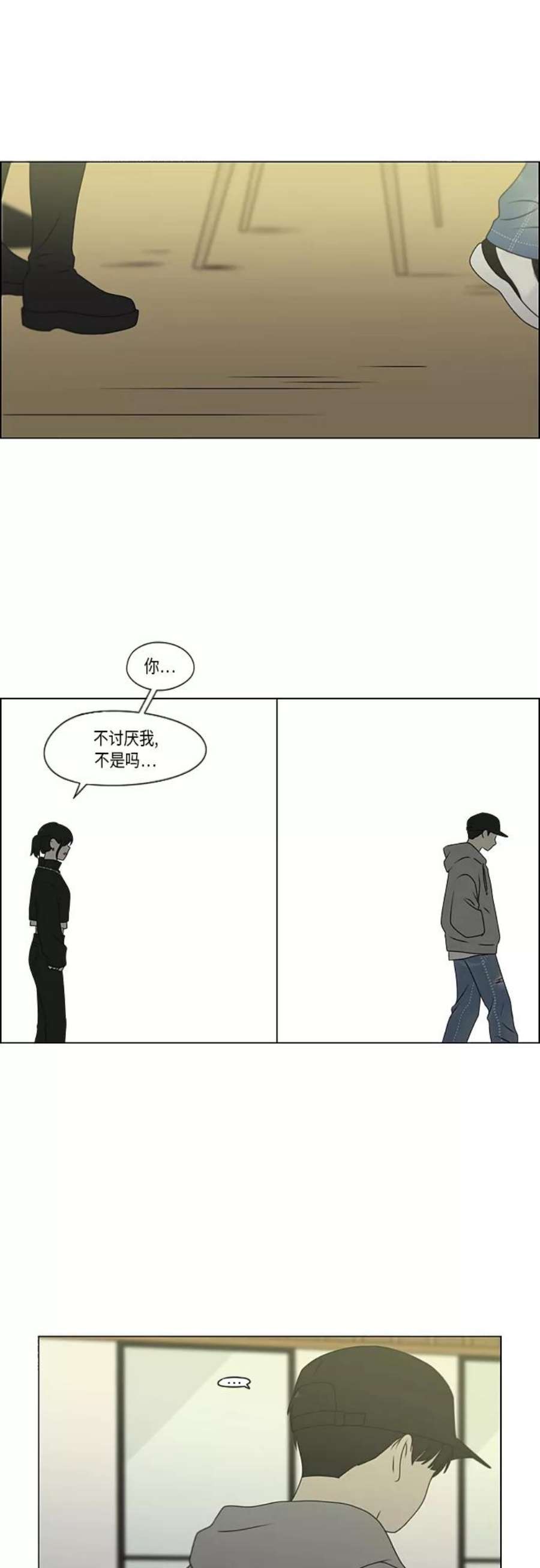 恋爱革命韩剧在线观看完整版漫画,[第369话] 跷跷板 8图