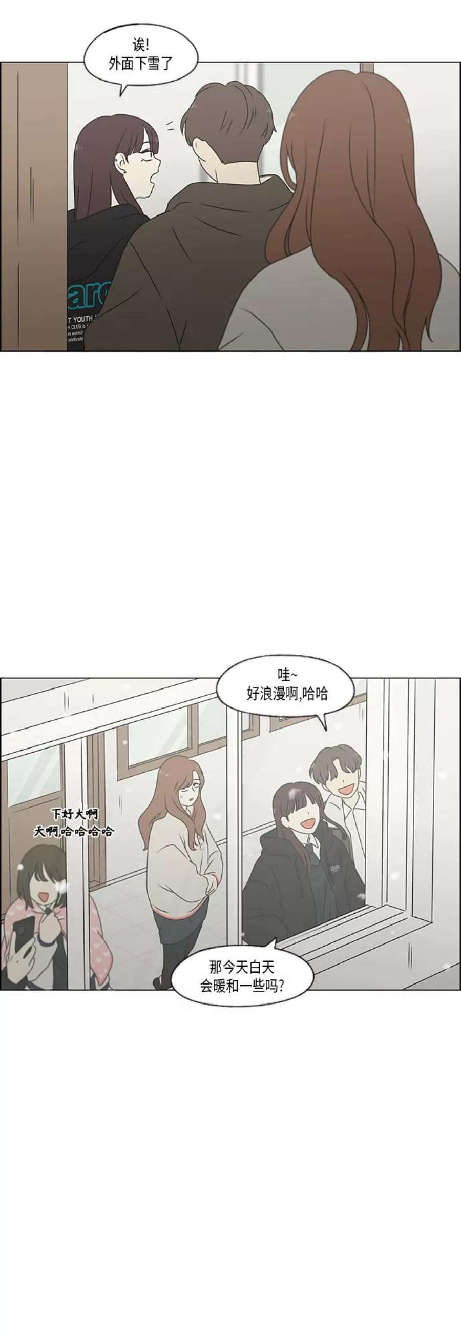 恋爱革命韩剧在线观看完整版漫画,[第369话] 跷跷板 21图