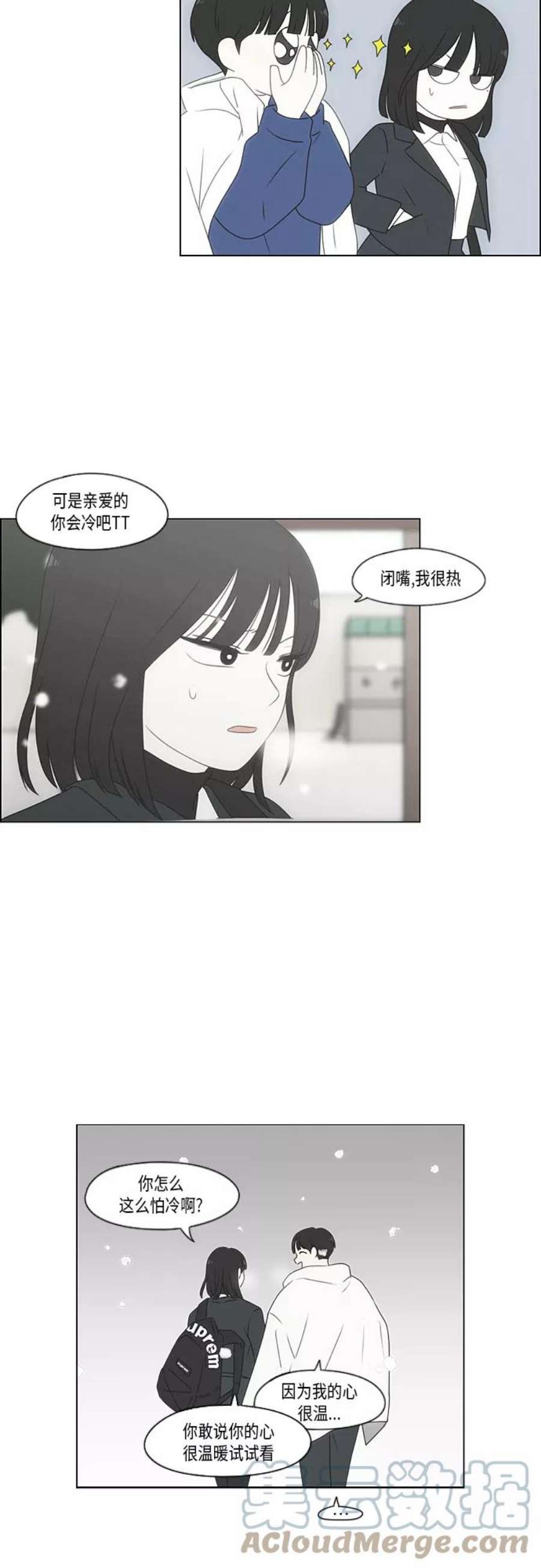 恋爱革命韩剧在线观看完整版漫画,[第369话] 跷跷板 25图