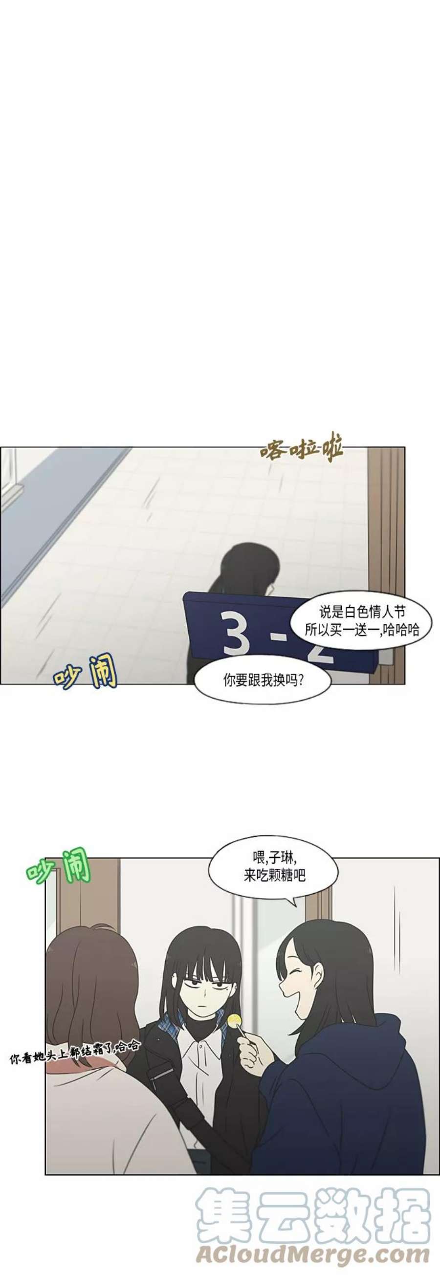 恋爱革命韩剧在线观看完整版漫画,[第369话] 跷跷板 31图