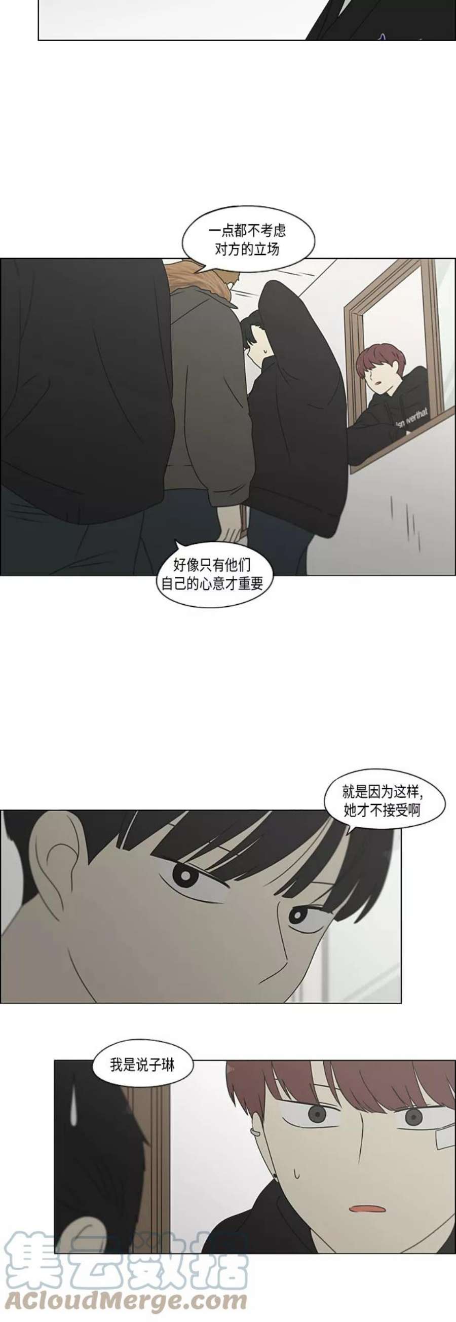 恋爱革命韩剧在线观看完整版免费漫画,[第370话] 变数？ 4图