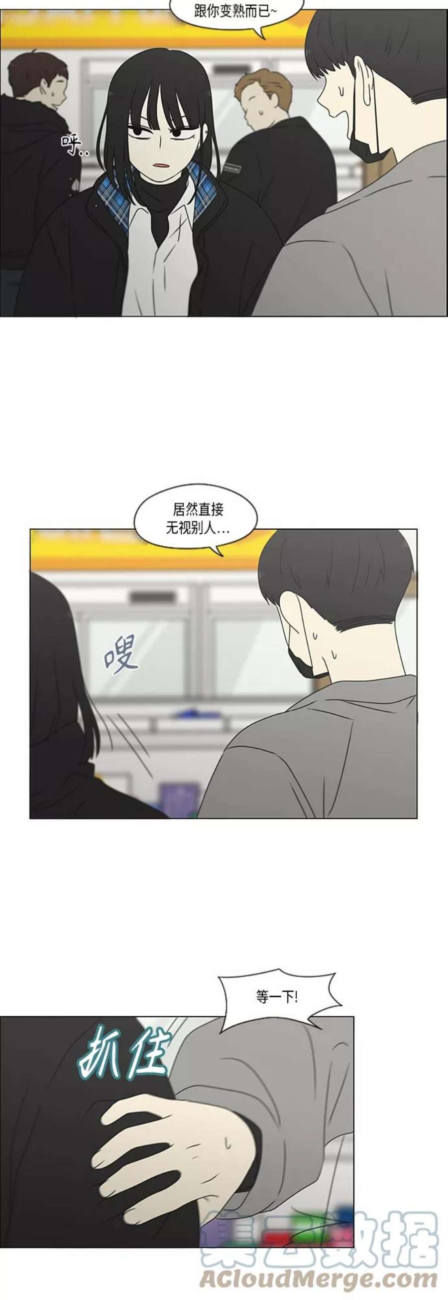 恋爱革命韩剧在线观看完整版免费漫画,[第370话] 变数？ 31图