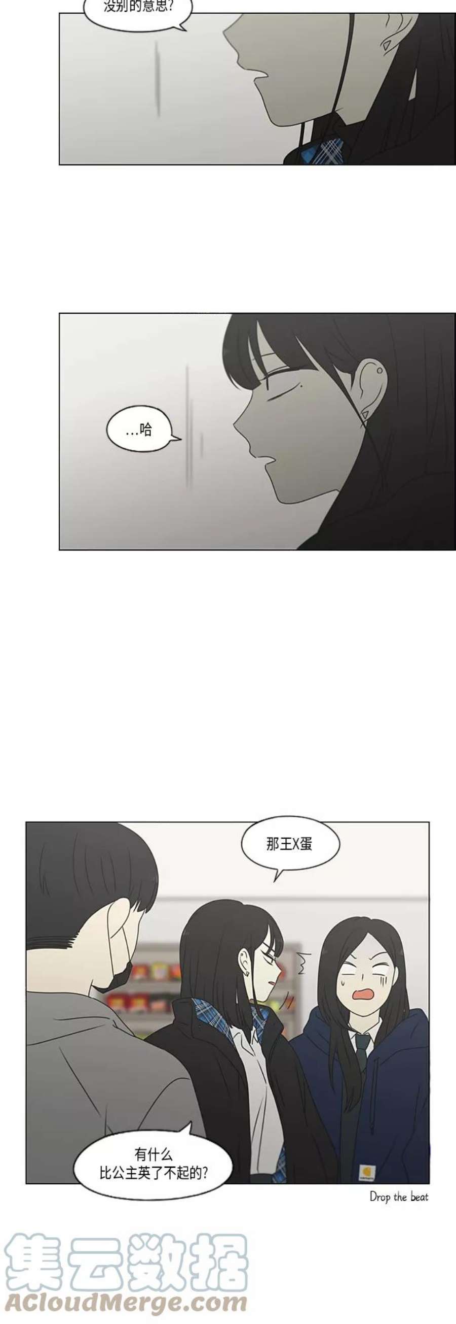 恋爱革命韩剧在线观看完整版免费漫画,[第370话] 变数？ 37图