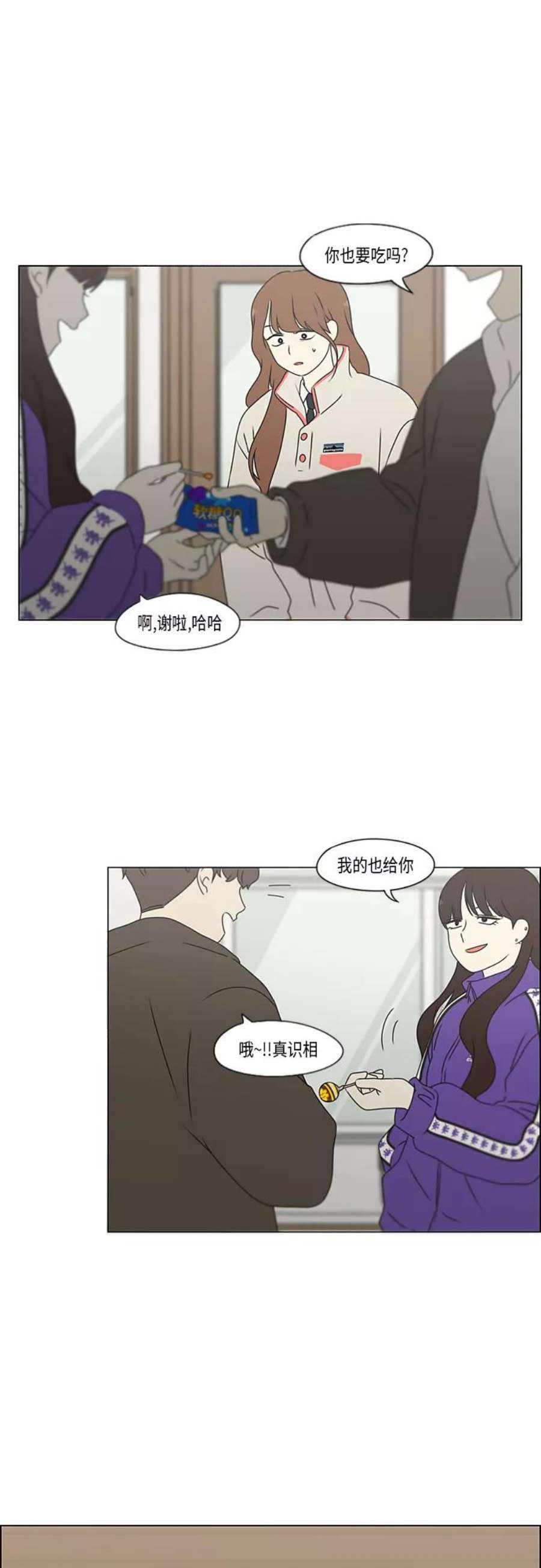 恋爱革命韩剧在线观看完整版免费漫画,[第370话] 变数？ 8图