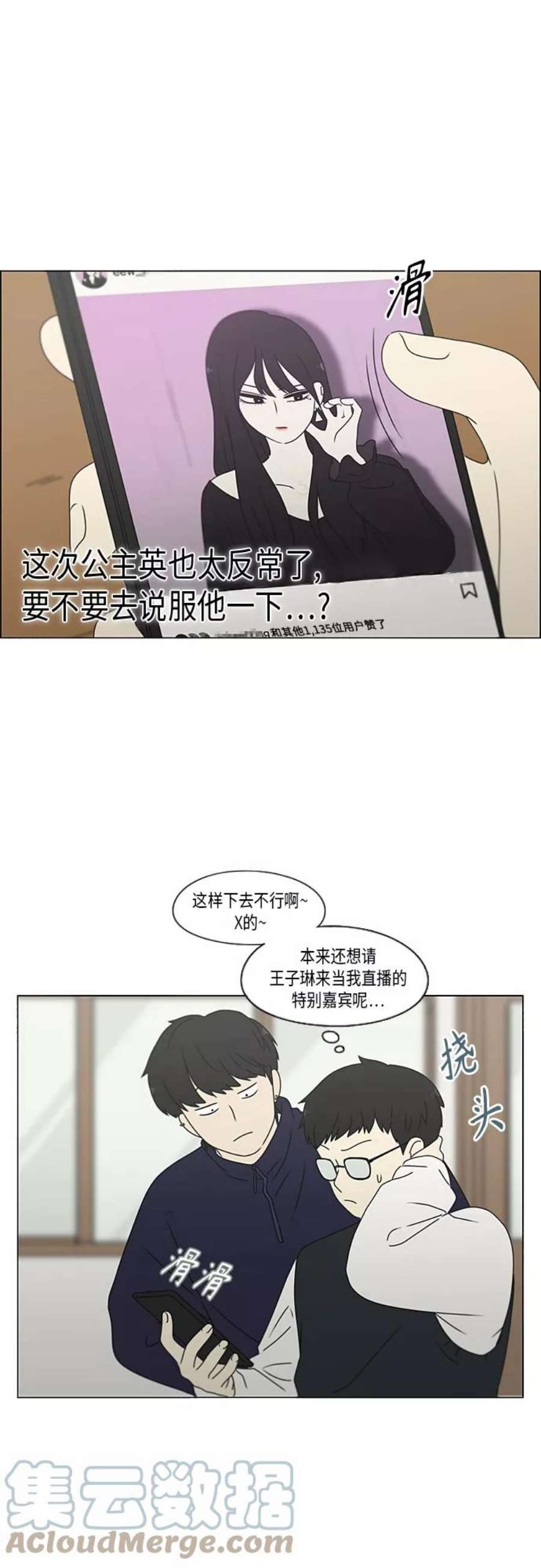 恋爱革命韩剧在线观看完整版免费漫画,[第370话] 变数？ 19图