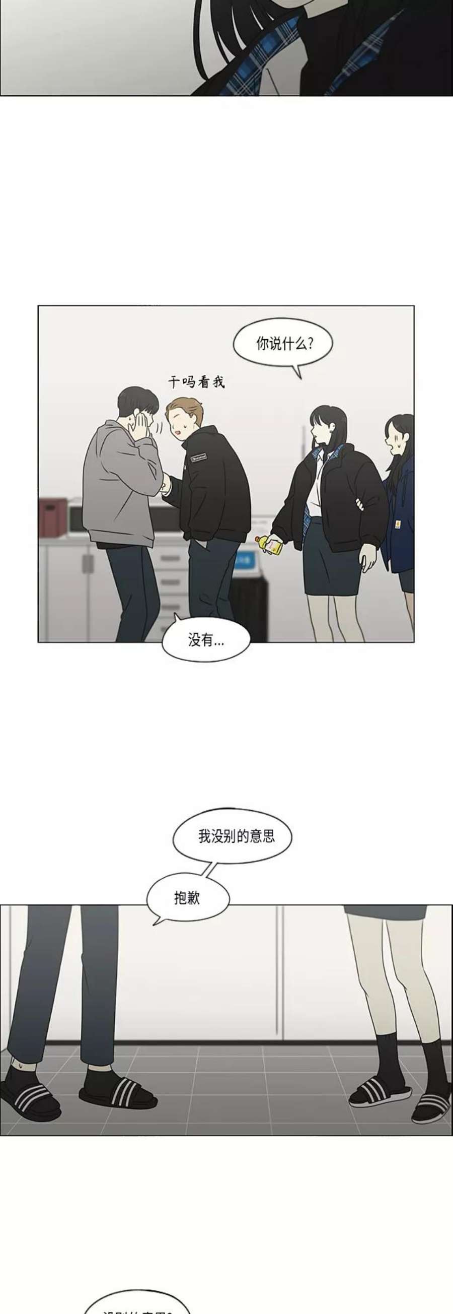 恋爱革命韩剧在线观看完整版免费漫画,[第370话] 变数？ 36图