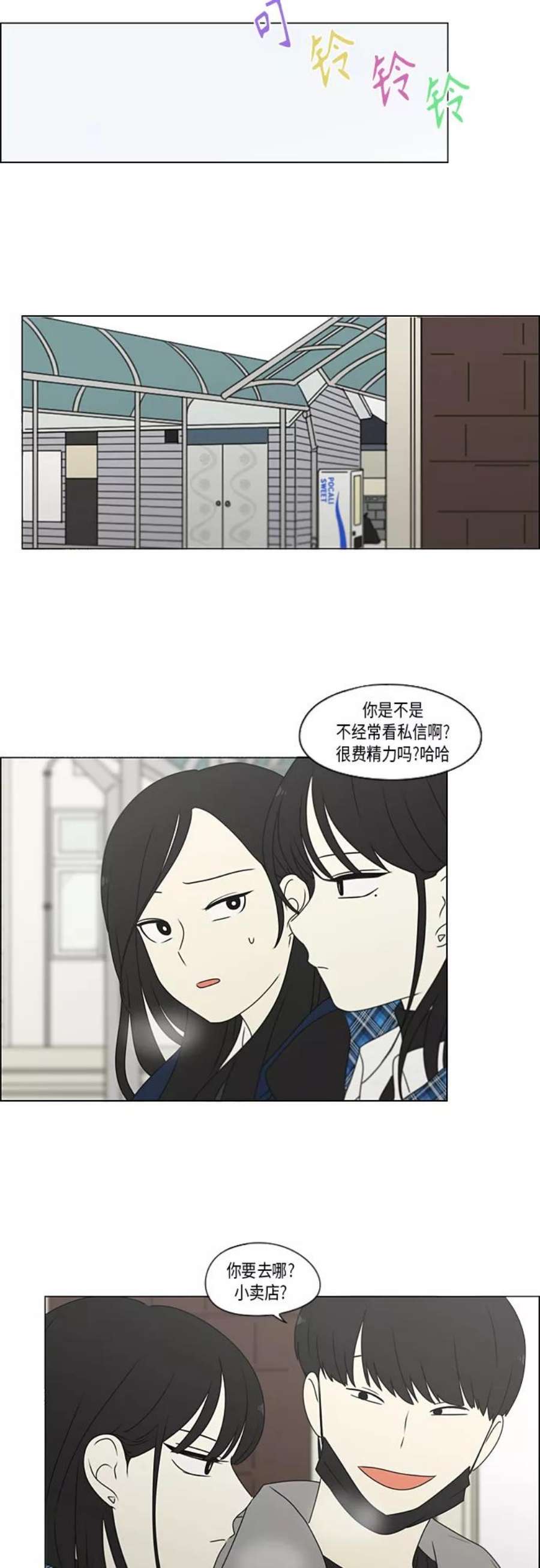 恋爱革命韩剧在线观看完整版免费漫画,[第370话] 变数？ 27图