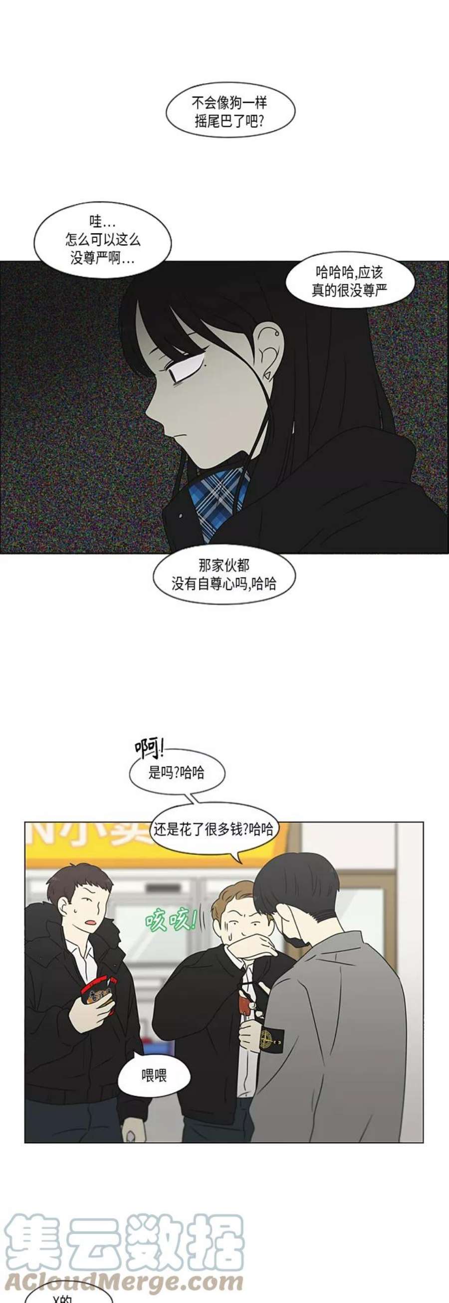 恋爱革命韩剧在线观看完整版免费漫画,[第370话] 变数？ 34图