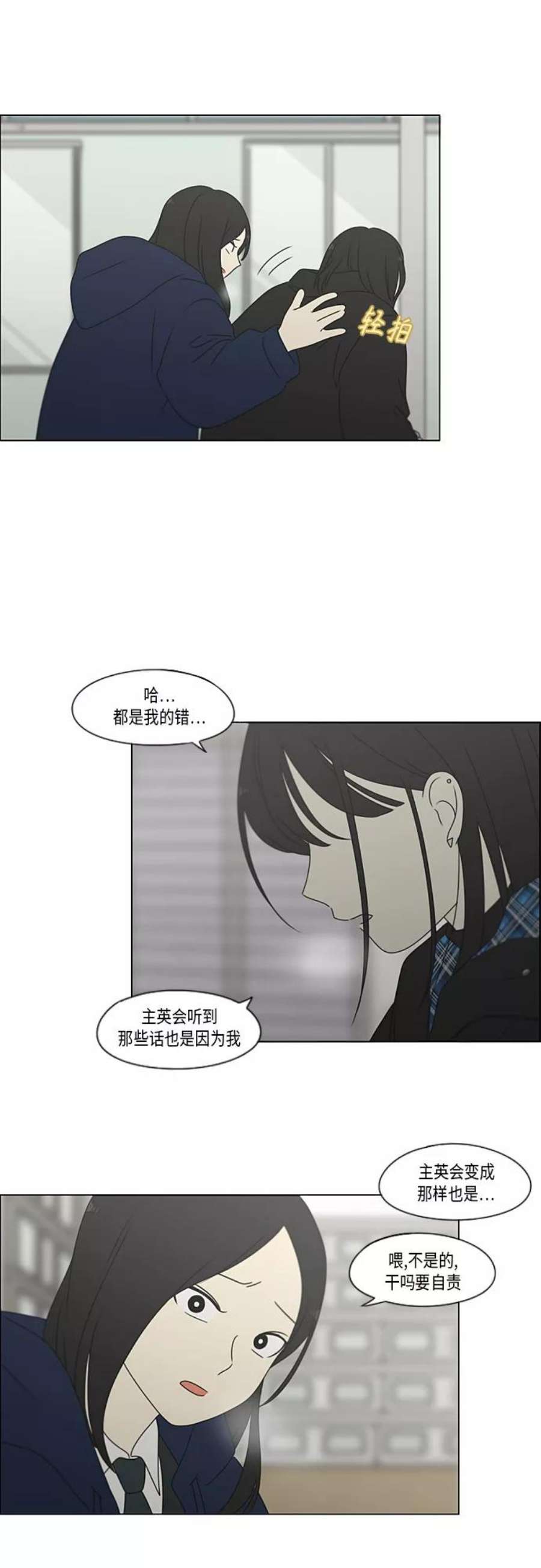 恋爱革命韩剧在线观看完整版免费漫画,[第370话] 变数？ 44图