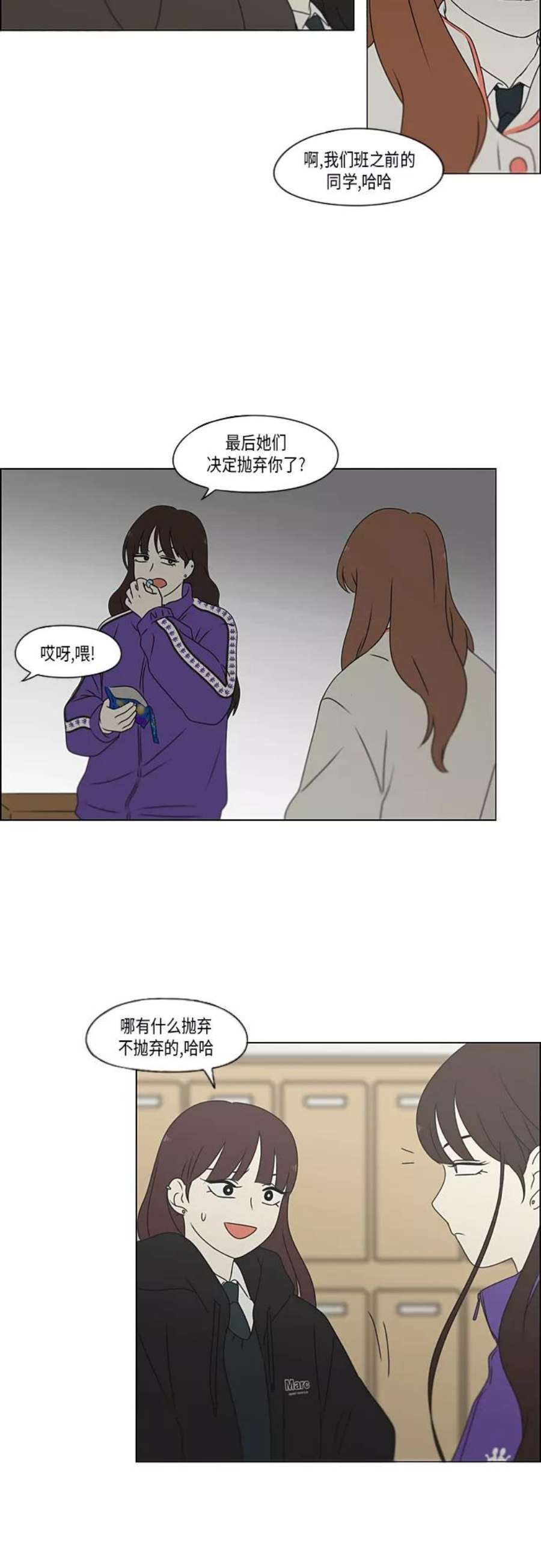 恋爱革命韩剧在线观看完整版免费漫画,[第370话] 变数？ 11图