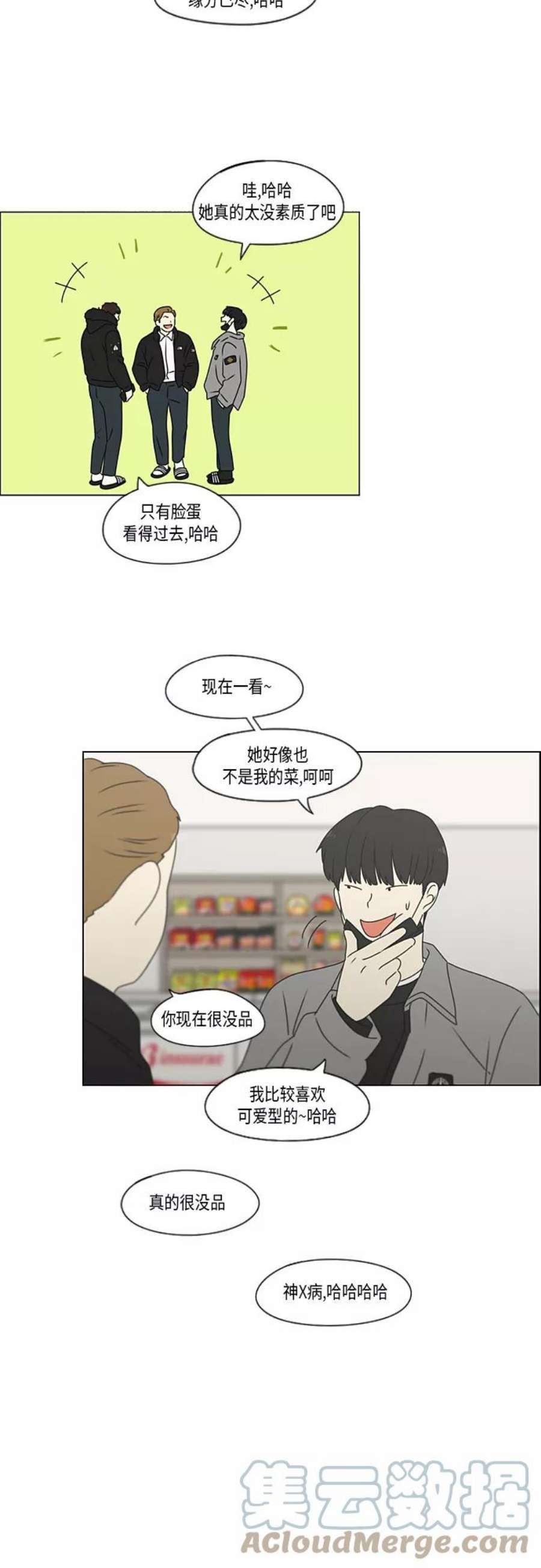 恋爱革命韩剧在线观看完整版免费漫画,[第370话] 变数？ 40图