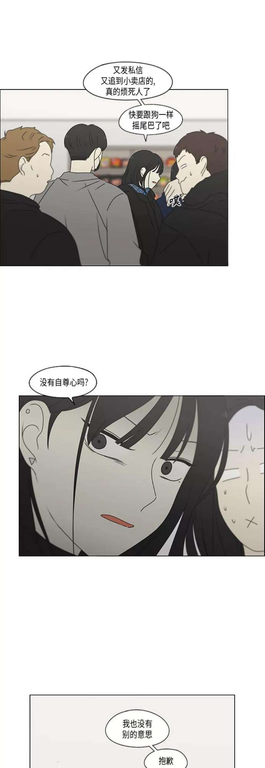 恋爱革命韩剧在线观看完整版免费漫画,[第370话] 变数？ 38图