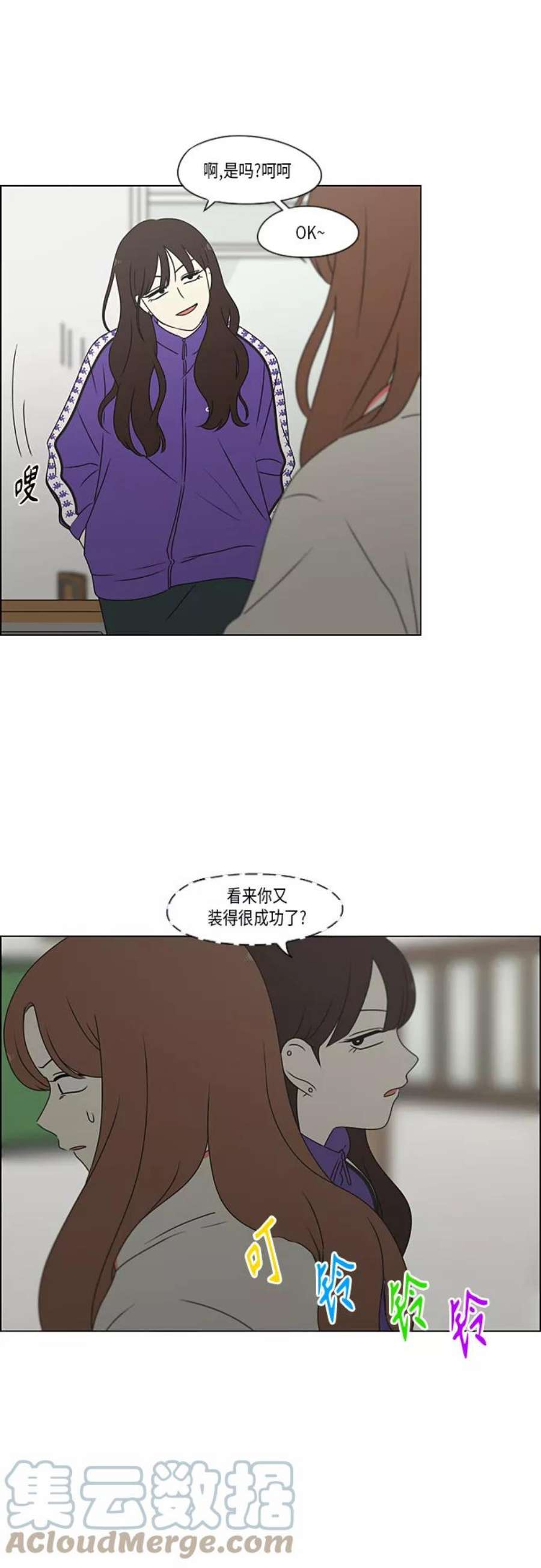 恋爱革命韩剧在线观看完整版免费漫画,[第370话] 变数？ 13图