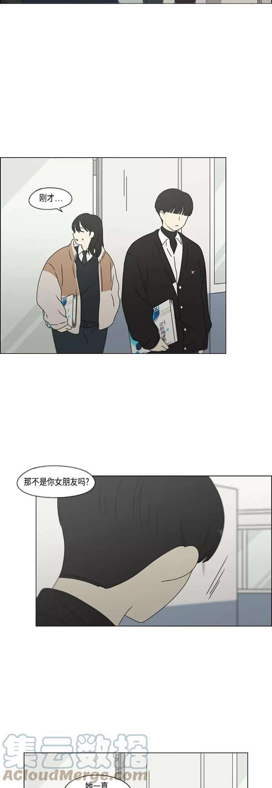 恋爱革命韩剧在线观看完整版漫画,[第371话] 敏感 4图