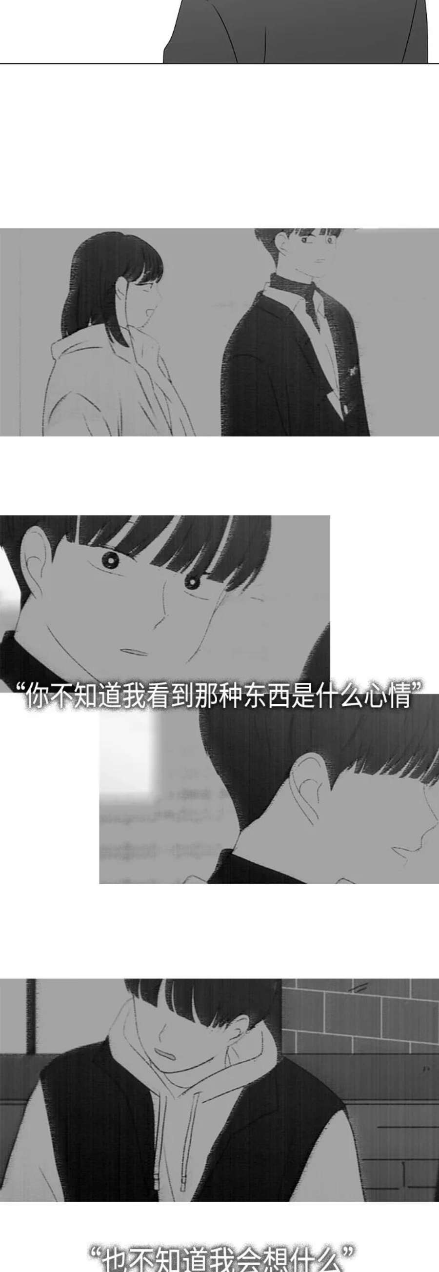 恋爱革命韩剧在线观看完整版漫画,[第371话] 敏感 12图