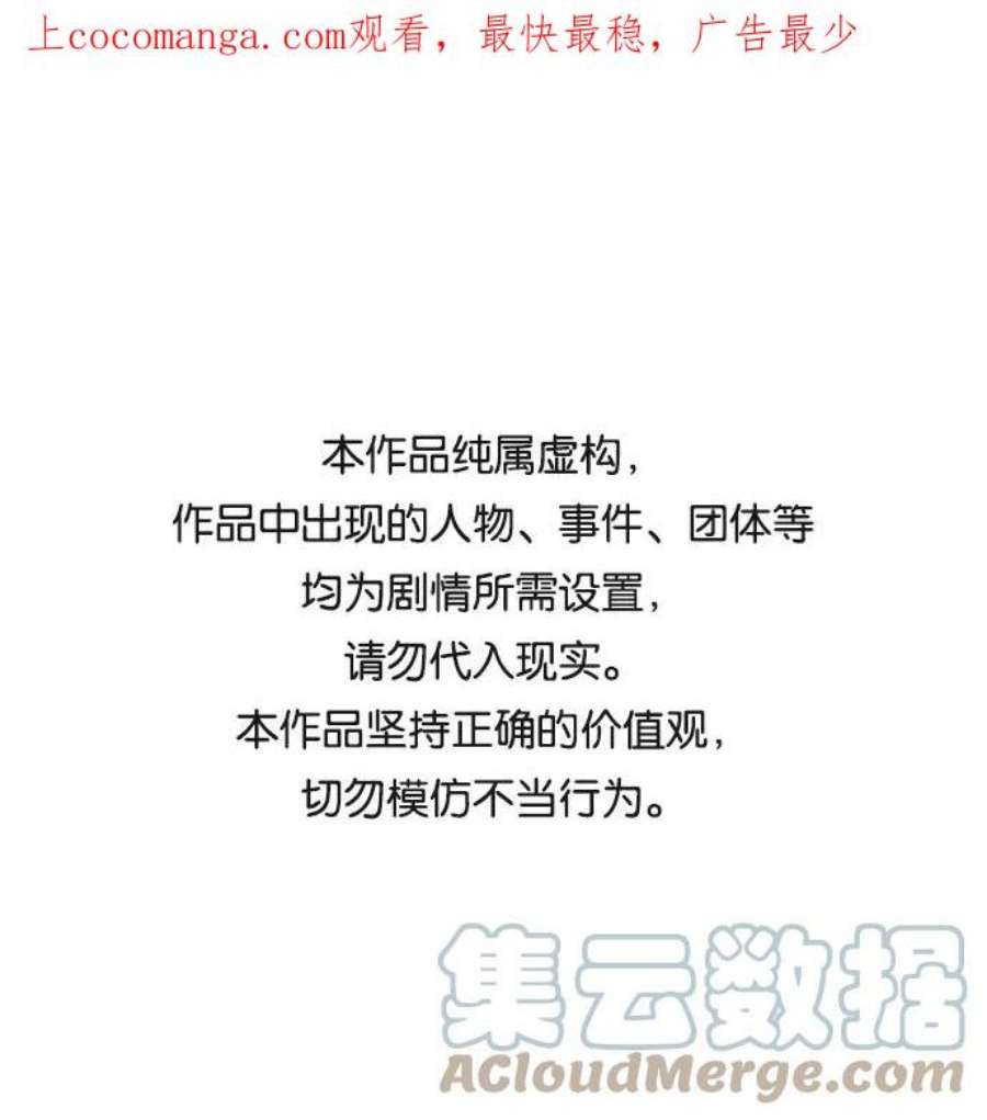 恋爱革命韩剧在线观看完整版漫画,[第371话] 敏感 1图