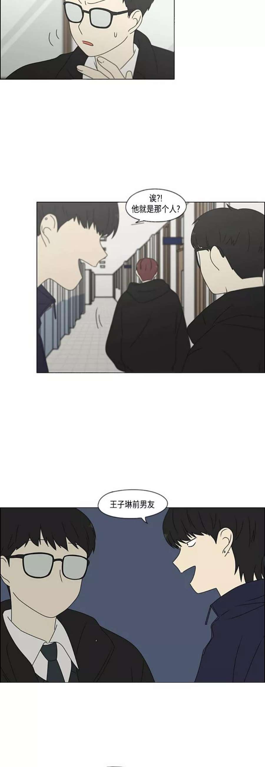 恋爱革命韩剧在线观看完整版漫画,[第371话] 敏感 29图