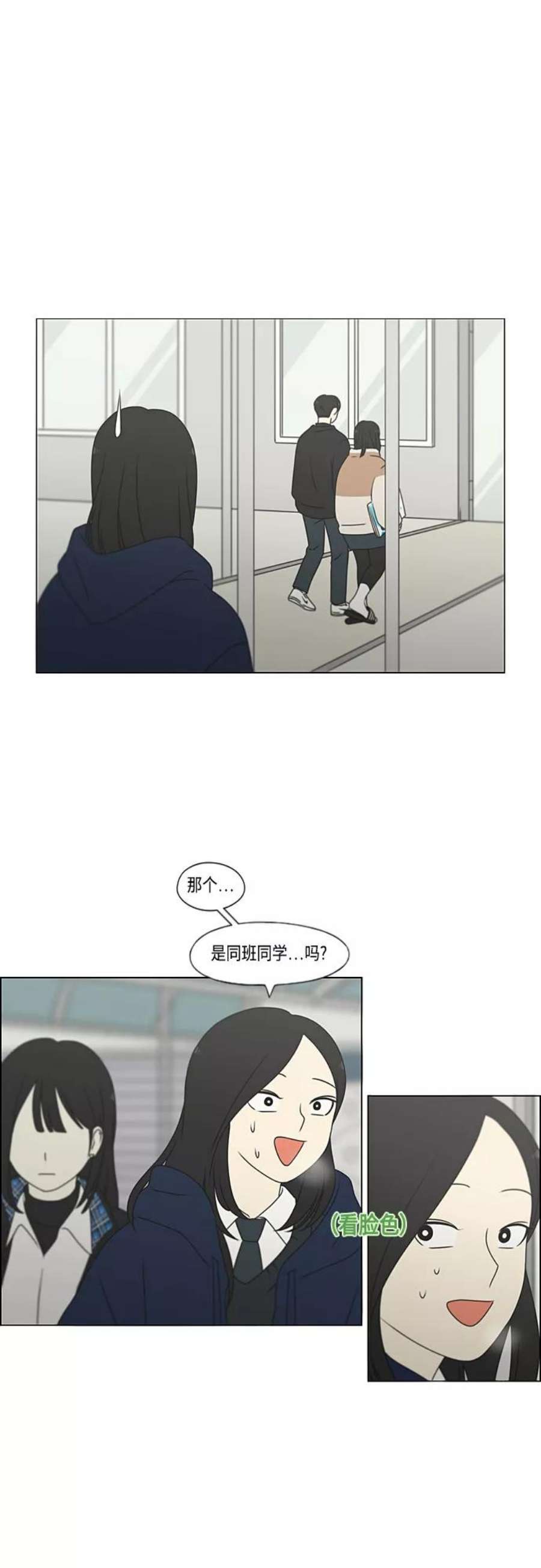 恋爱革命韩剧在线观看完整版漫画,[第371话] 敏感 2图