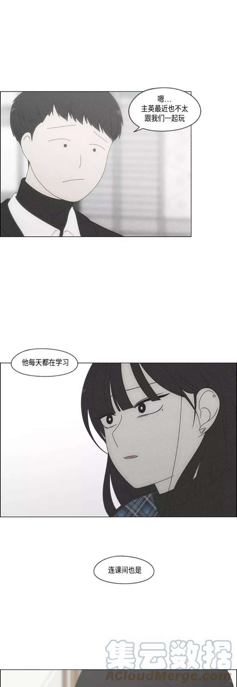 恋爱革命韩剧在线观看完整版漫画,[第371话] 敏感 10图