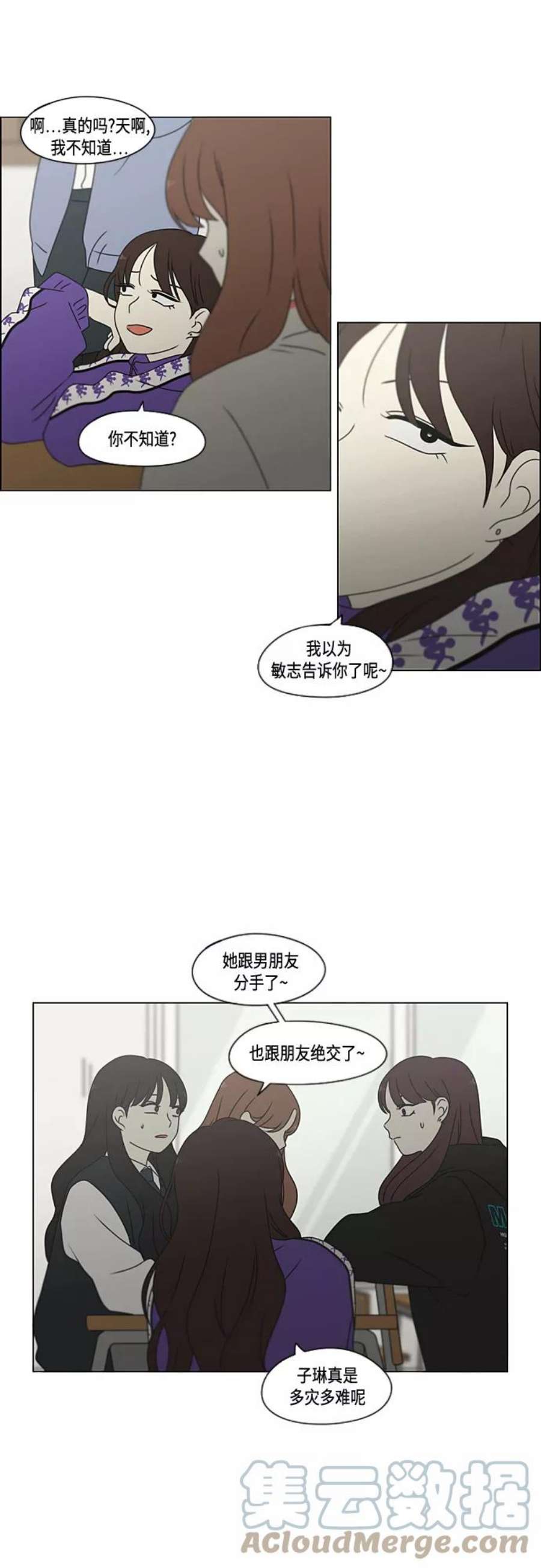 恋爱革命漫画,[第372话] 镜子 16图