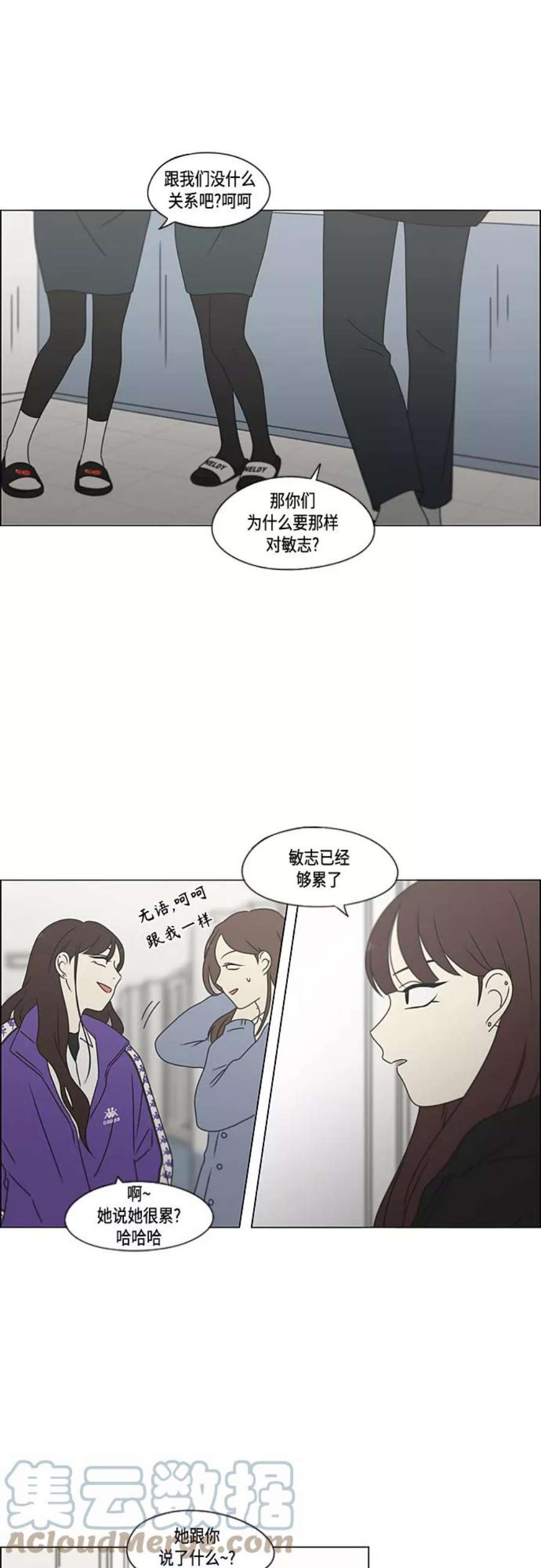 恋爱革命漫画,[第372话] 镜子 28图