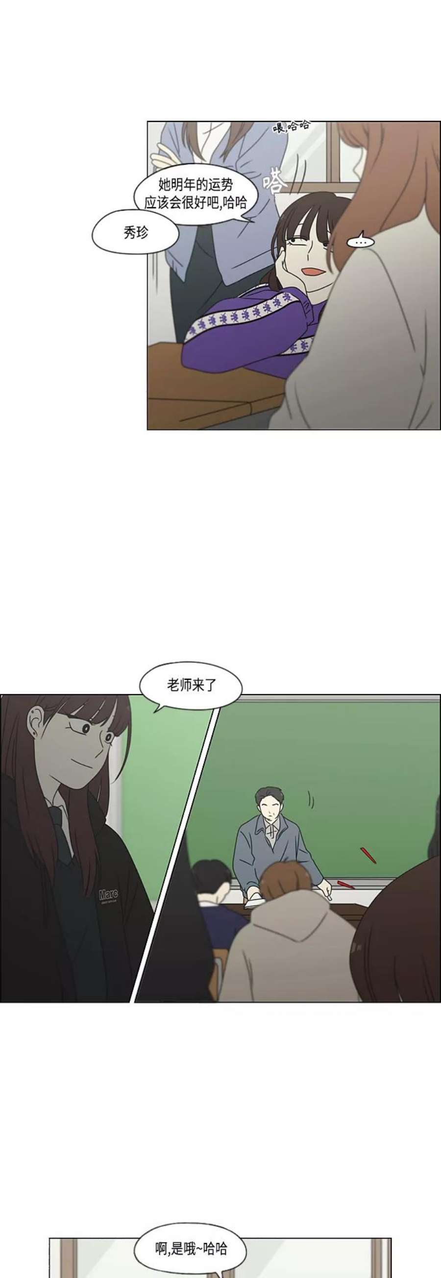 恋爱革命漫画,[第372话] 镜子 17图