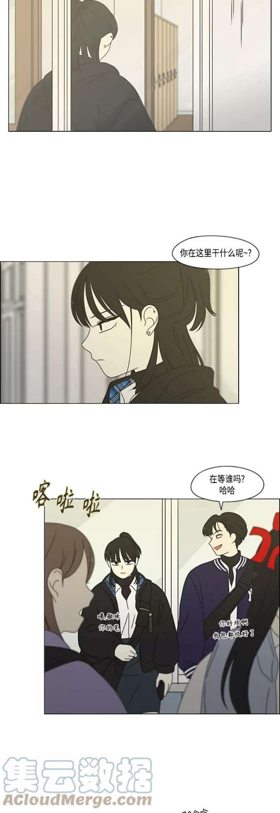 恋爱革命漫画,[第372话] 镜子 40图