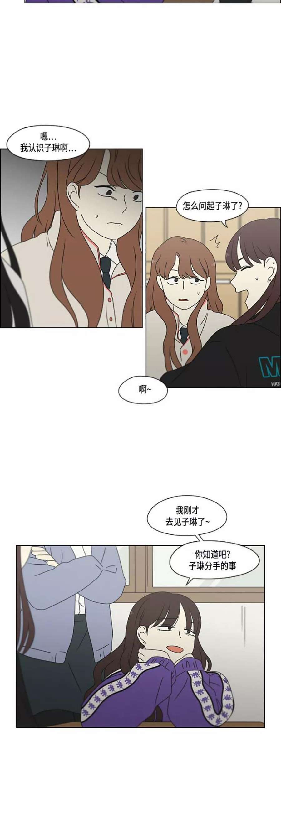 恋爱革命漫画,[第372话] 镜子 15图