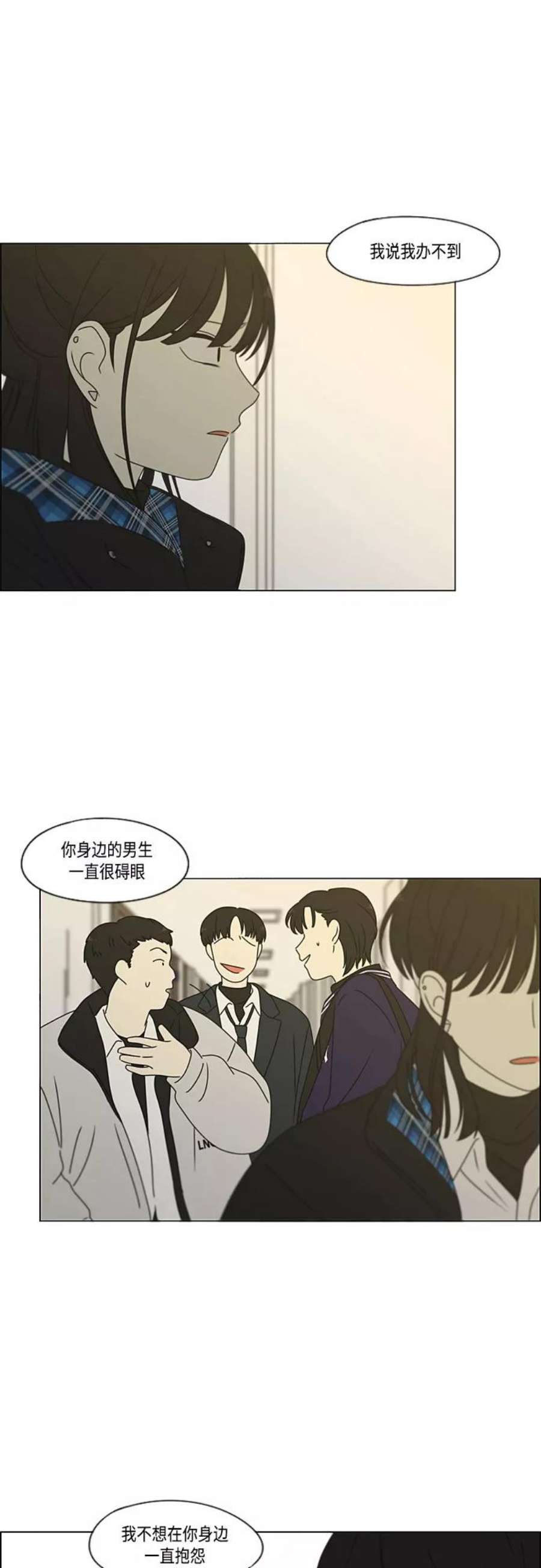 恋爱革命韩剧在线观看完整版高清漫画,[第373话] 机会 6图