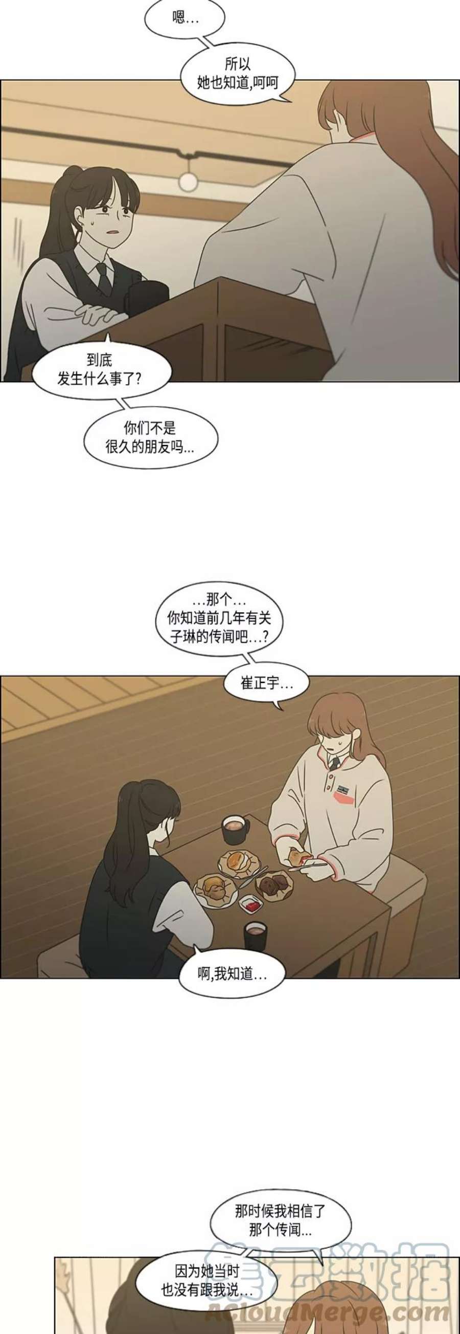 恋爱革命韩剧在线观看完整版高清漫画,[第373话] 机会 19图