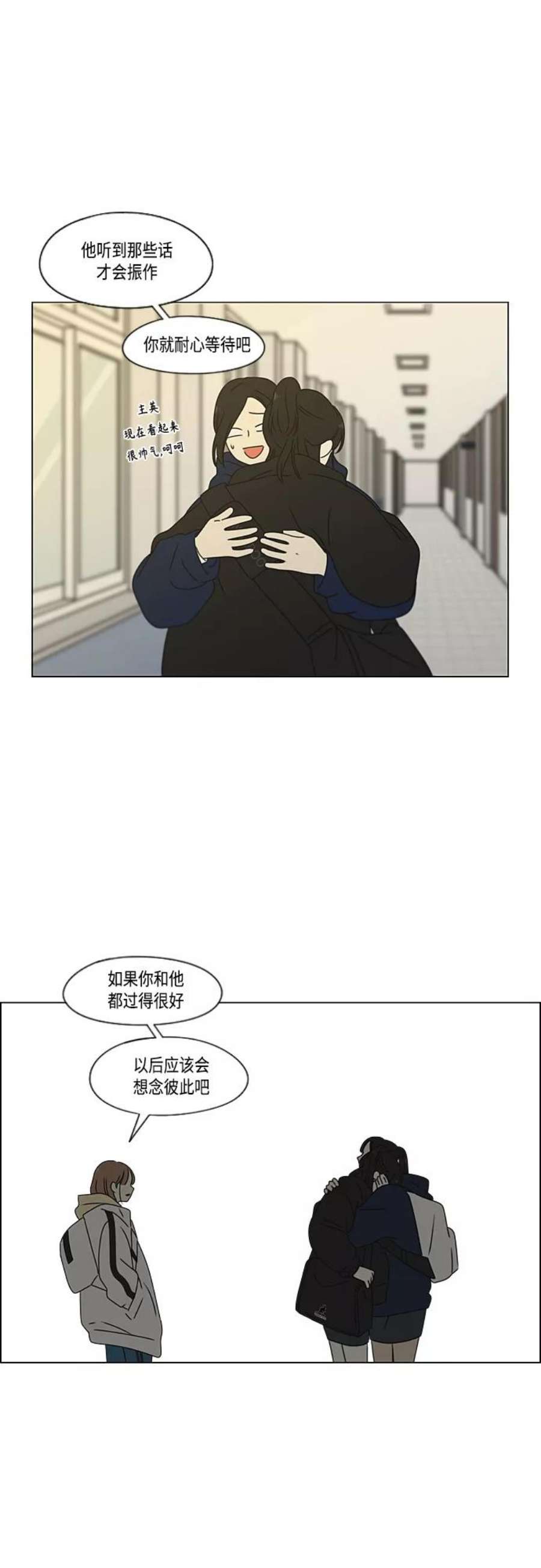 恋爱革命韩剧在线观看完整版高清漫画,[第373话] 机会 14图