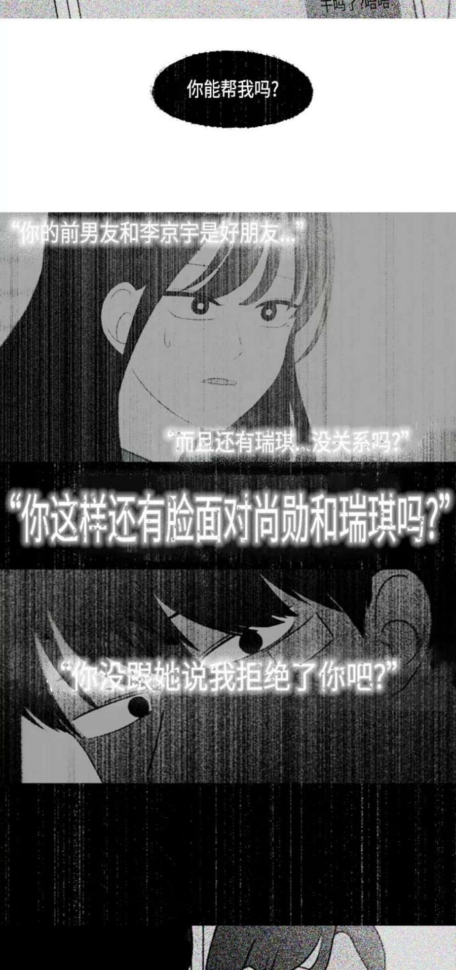 恋爱革命韩剧在线观看完整版高清漫画,[第373话] 机会 53图