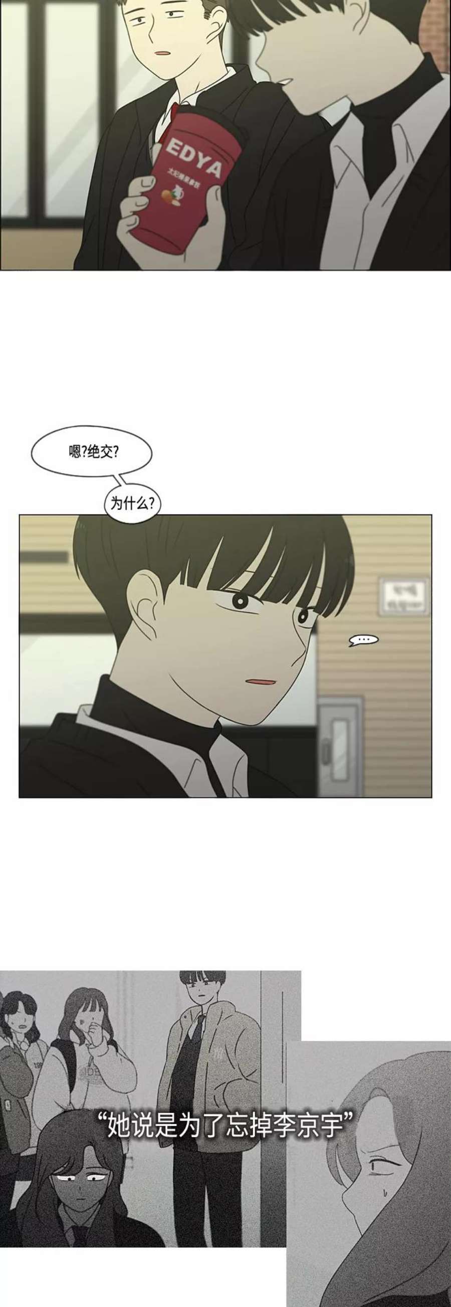 恋爱革命韩剧在线观看完整版高清漫画,[第373话] 机会 44图