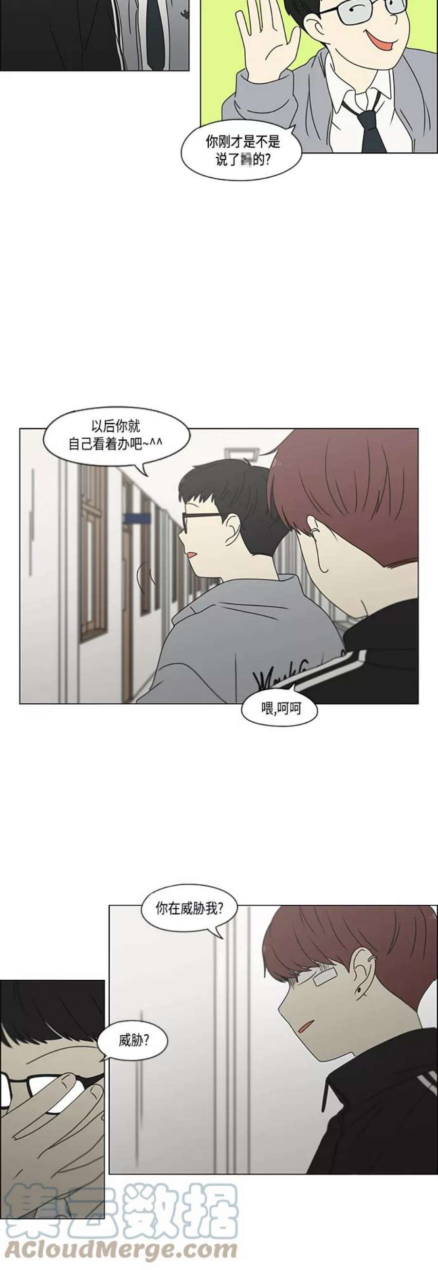 恋爱革命漫画,[第374话] 导火线 46图