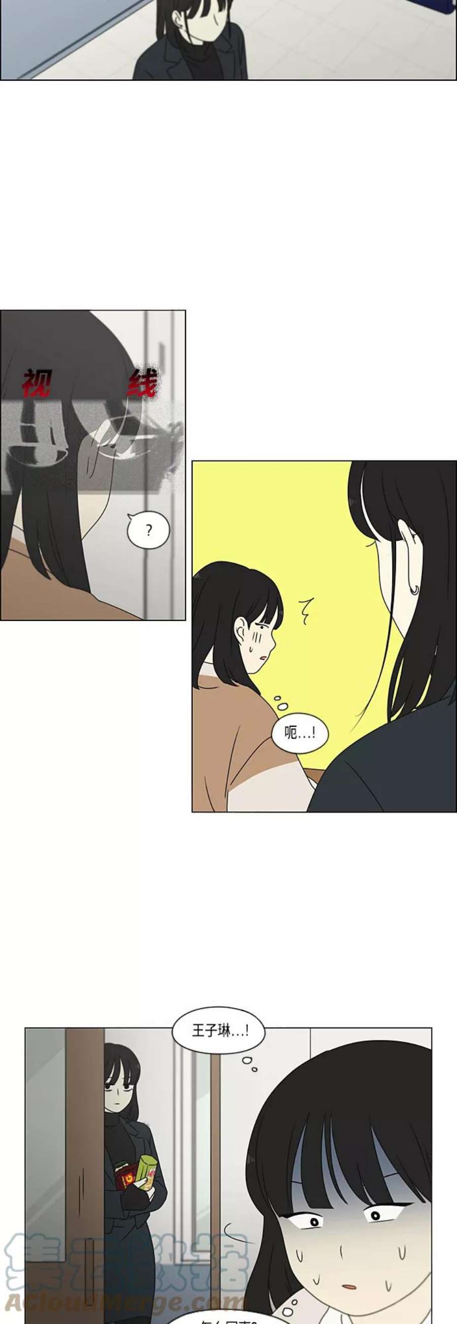 恋爱革命漫画,[第374话] 导火线 34图