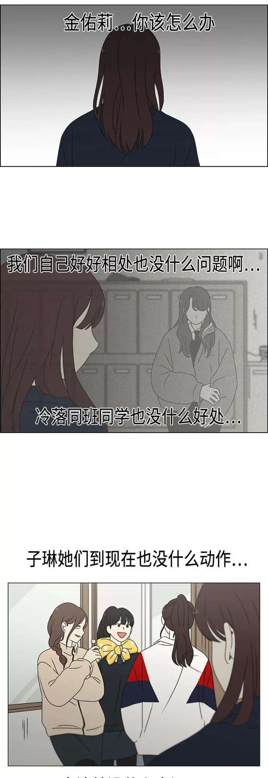 恋爱革命漫画,[第374话] 导火线 32图