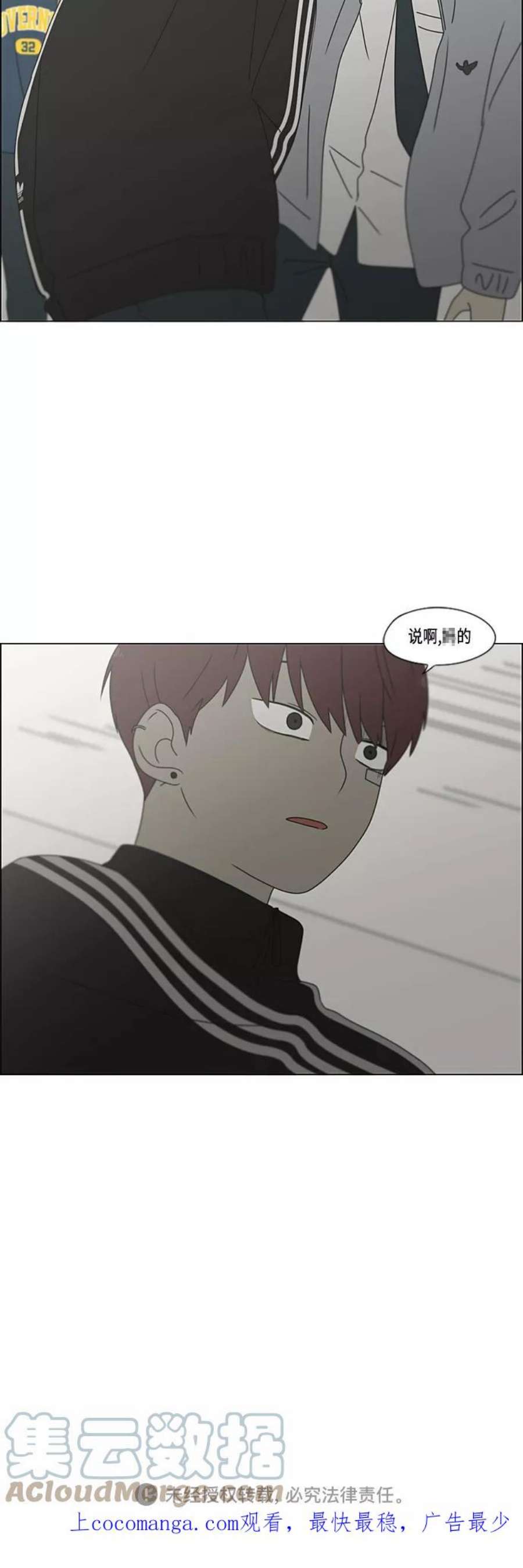 恋爱革命漫画,[第374话] 导火线 49图