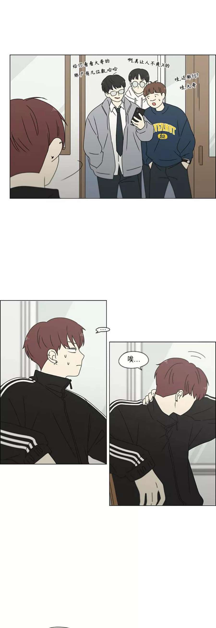 恋爱革命漫画,[第374话] 导火线 41图