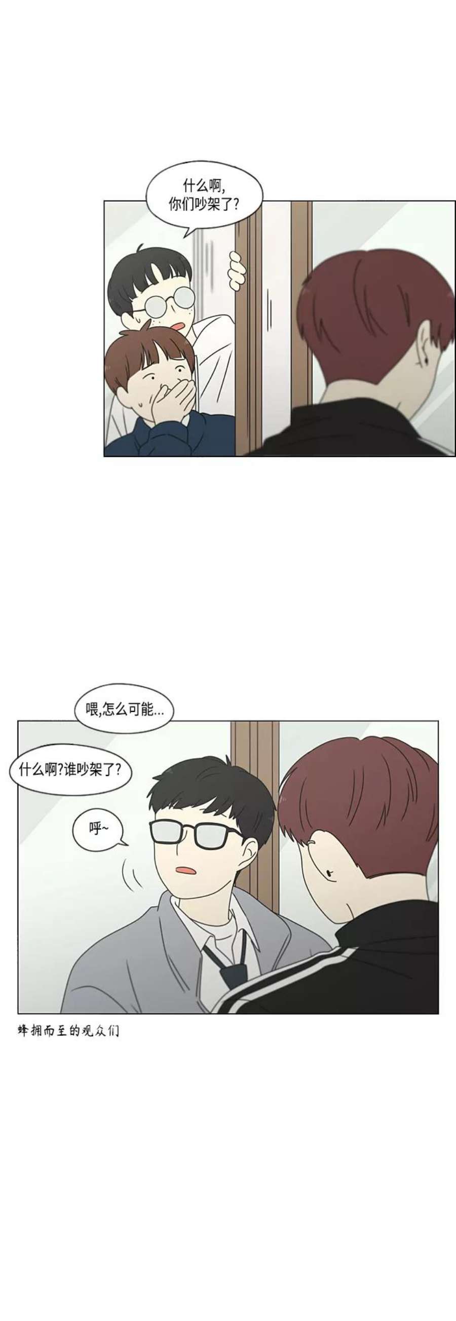 恋爱革命金泳勋漫画,[第375话] 明确立场 3图