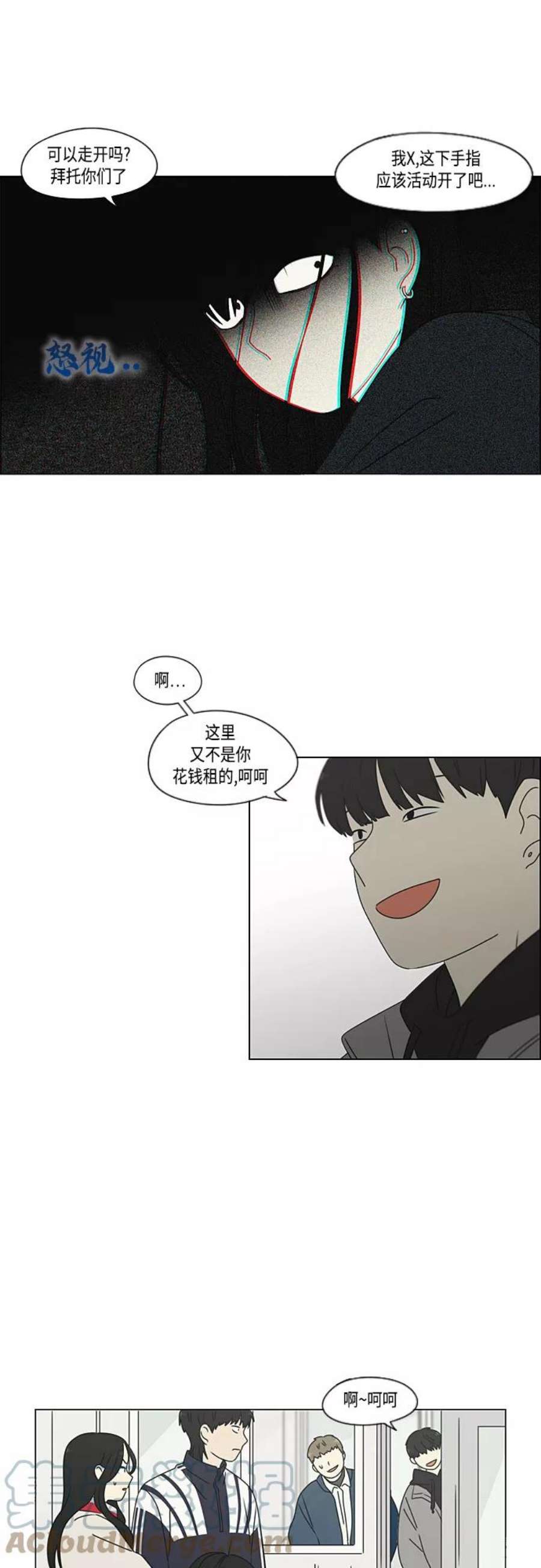 恋爱革命金泳勋漫画,[第375话] 明确立场 40图