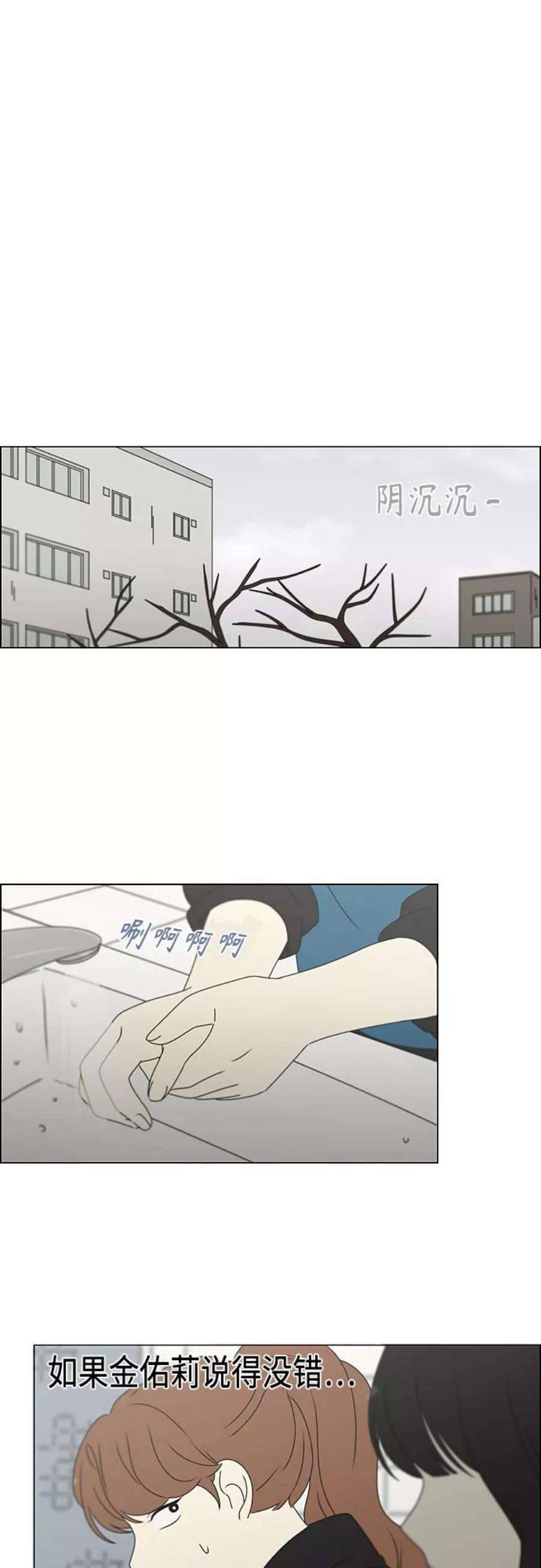 恋爱革命李京宇最后和谁在一起了漫画,[第376话] 八卦 11图