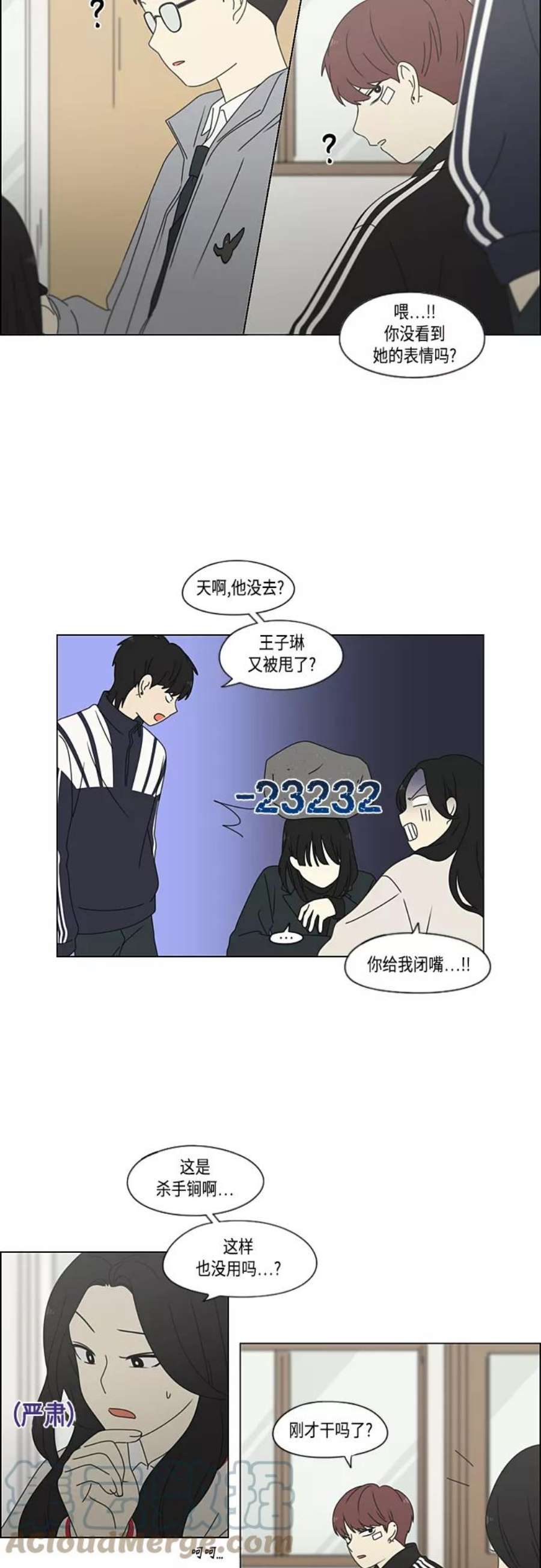 恋爱革命李京宇最后和谁在一起了漫画,[第376话] 八卦 28图