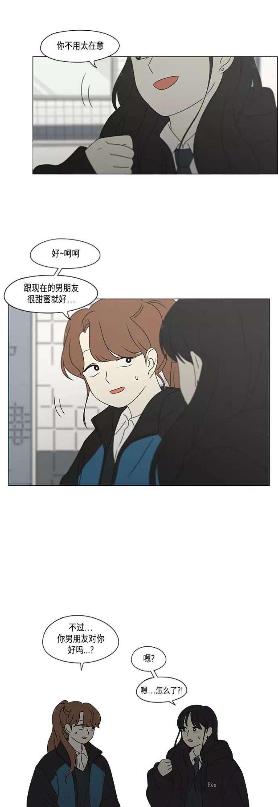 恋爱革命李京宇最后和谁在一起了漫画,[第376话] 八卦 20图