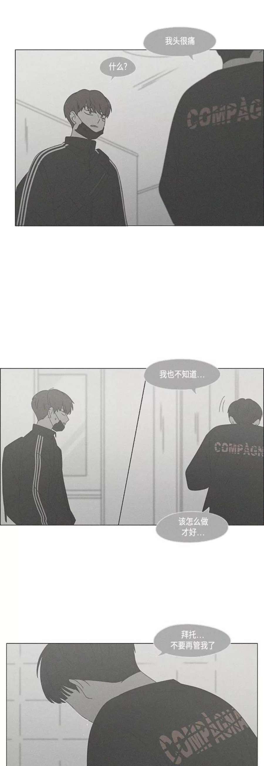 恋爱革命演员表漫画,[第377话] Moonless 36图