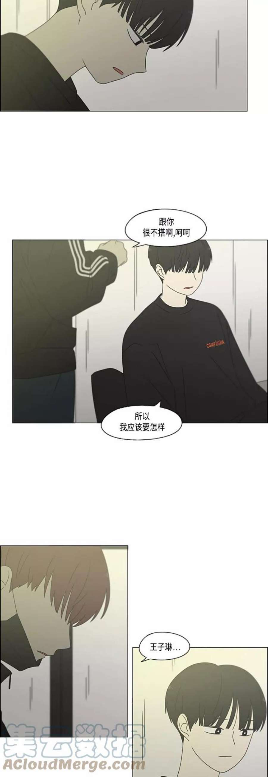 恋爱革命演员表漫画,[第377话] Moonless 19图