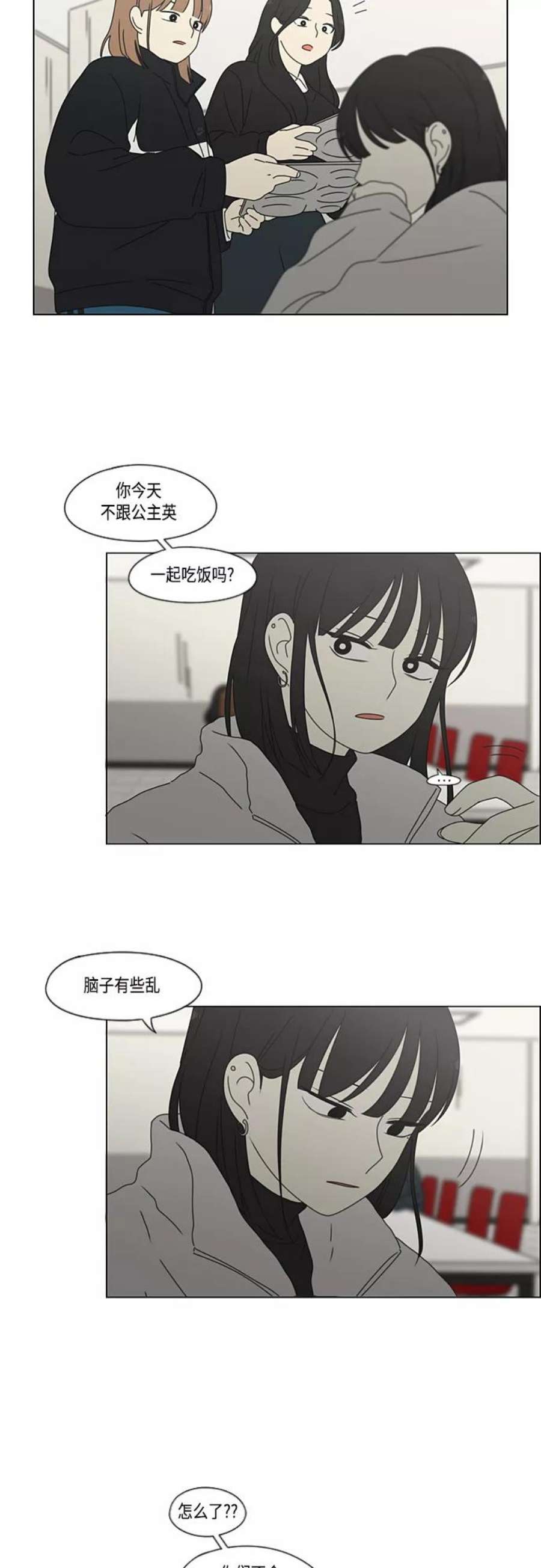 恋爱革命全集漫画,[第380话] 捉迷藏 36图